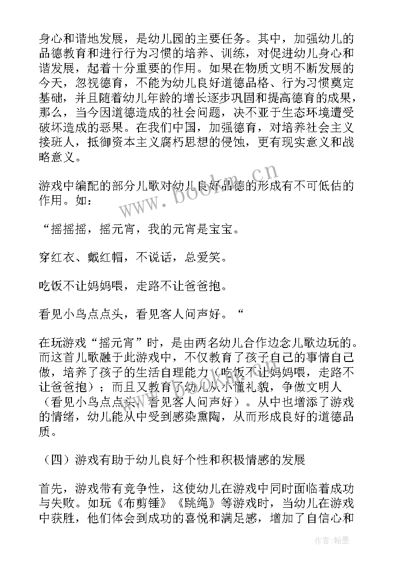 2023年放手游戏发现儿童心得体会第一章心得体会 放手游戏发现儿童读书心得体会(优质5篇)