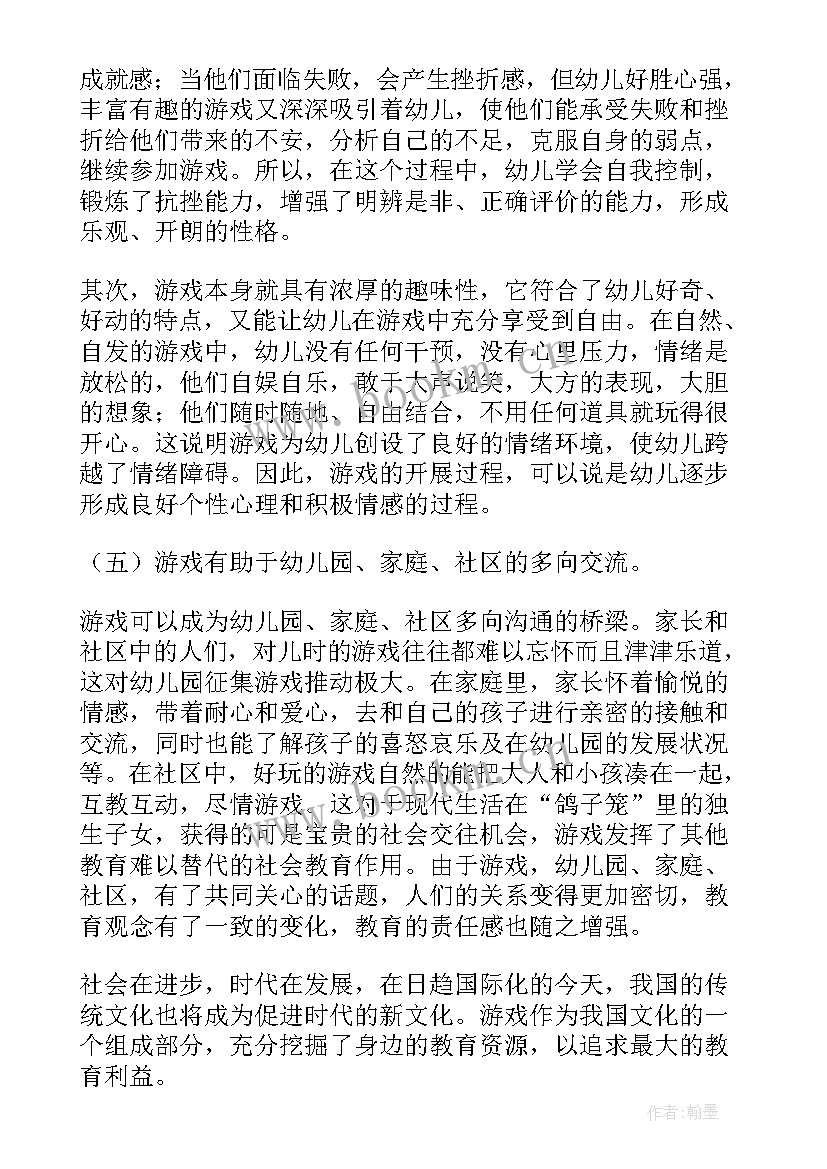 2023年放手游戏发现儿童心得体会第一章心得体会 放手游戏发现儿童读书心得体会(优质5篇)