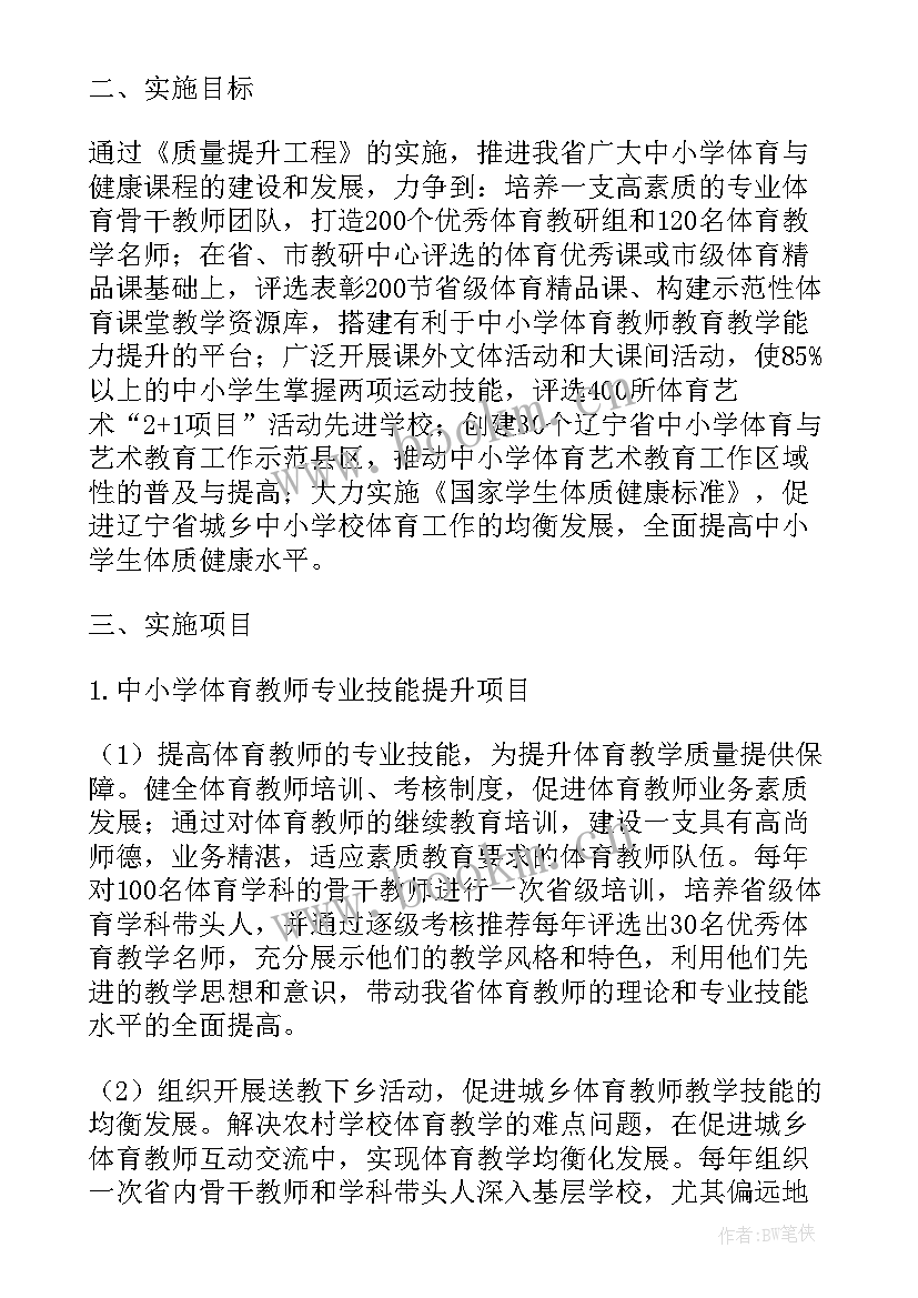 推进质量提升工作讲话稿 推进质量效率提升工作计划(精选5篇)