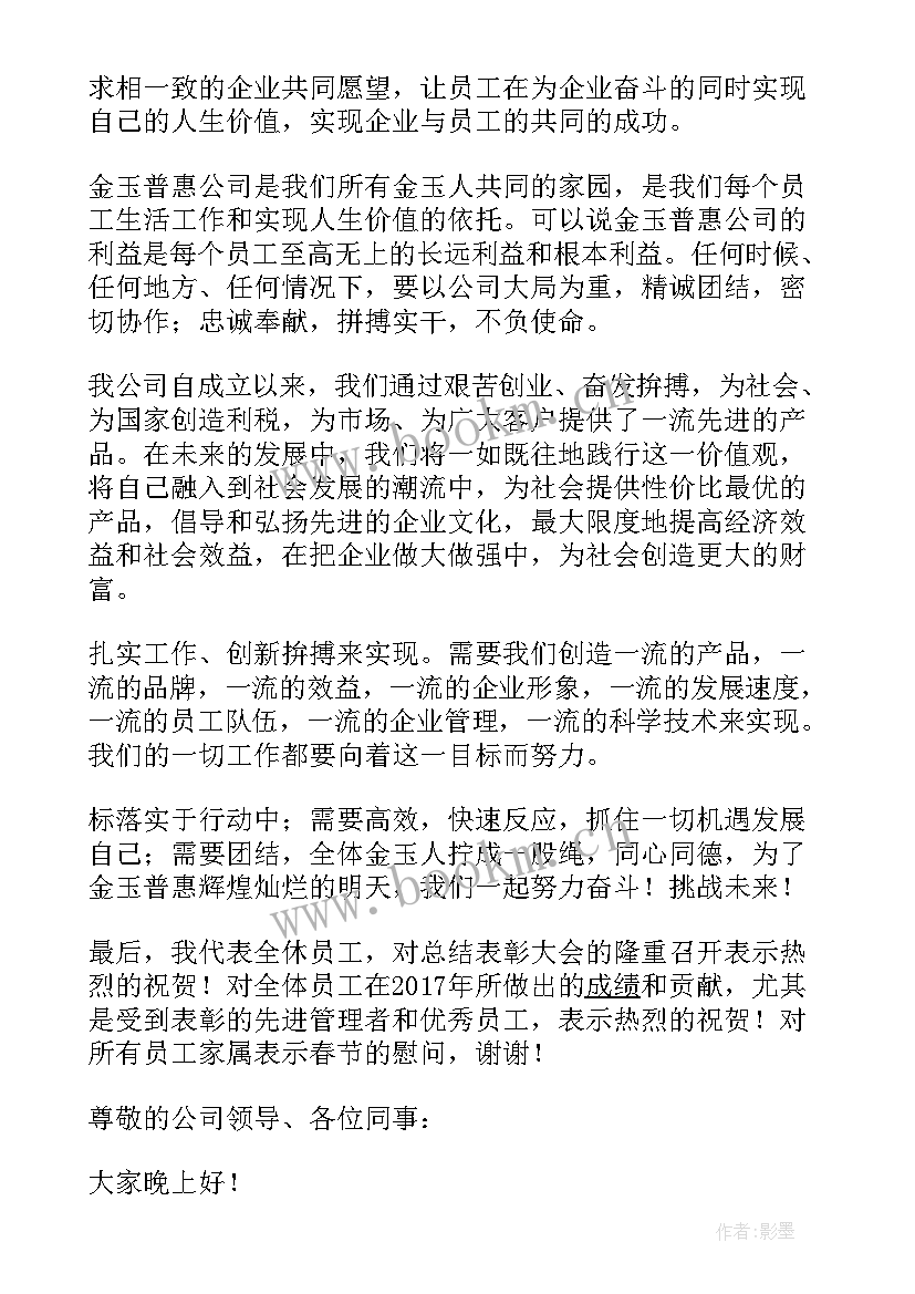 2023年企业展望未来的励志句子(模板5篇)