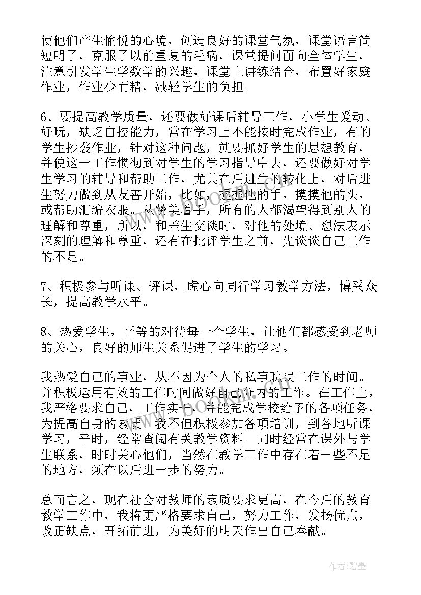 2023年初中语文教师年度考核总结报告 初中语文教师年度考核个人总结(优秀6篇)