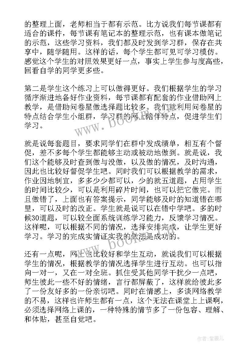 一年级道法教学总结报告(模板5篇)