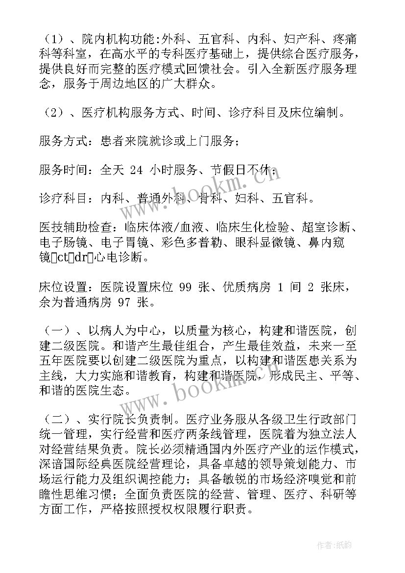 2023年公立医院高质量发展心得体会 推动公立医院高质量发展方案(实用5篇)