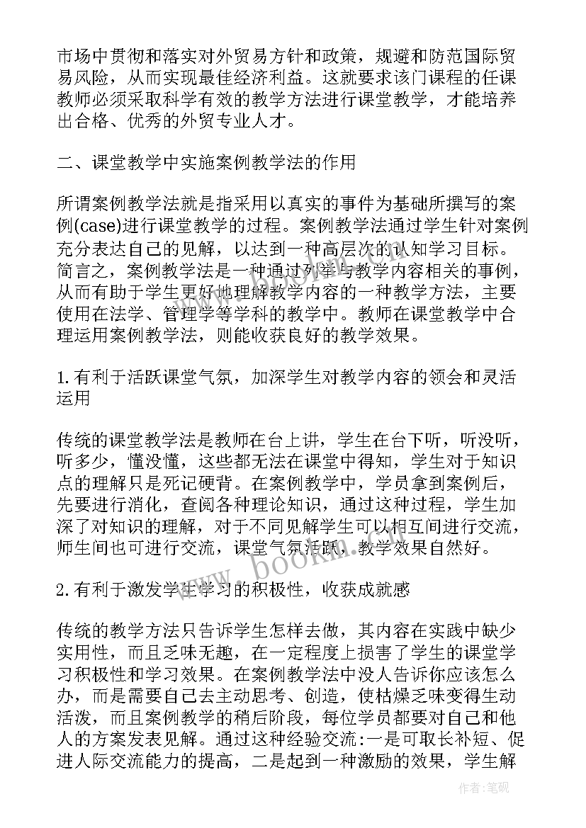 2023年国际贸易论文选题 国际贸易格局分化及国际贸易秩序演变论文(优秀5篇)