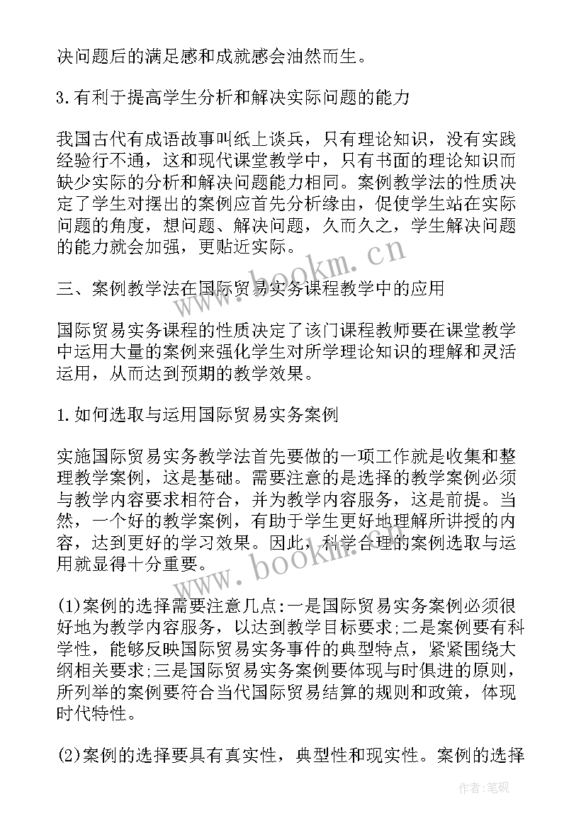 2023年国际贸易论文选题 国际贸易格局分化及国际贸易秩序演变论文(优秀5篇)