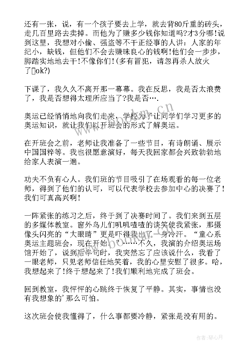 2023年上完课的感想日语(大全8篇)