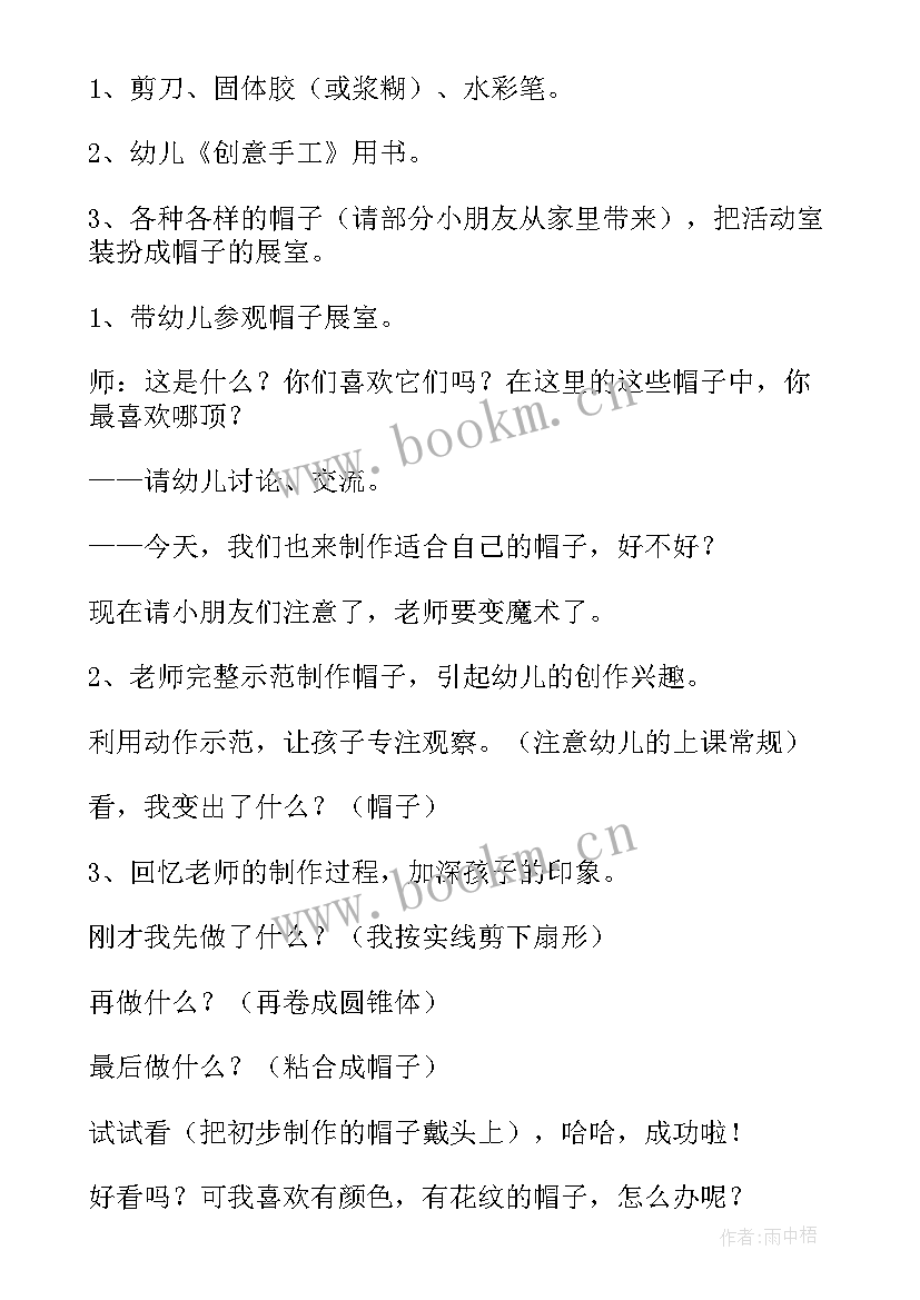 最新漂亮的花边美术教学反思 小班美术教案漂亮的花毽反思(汇总5篇)