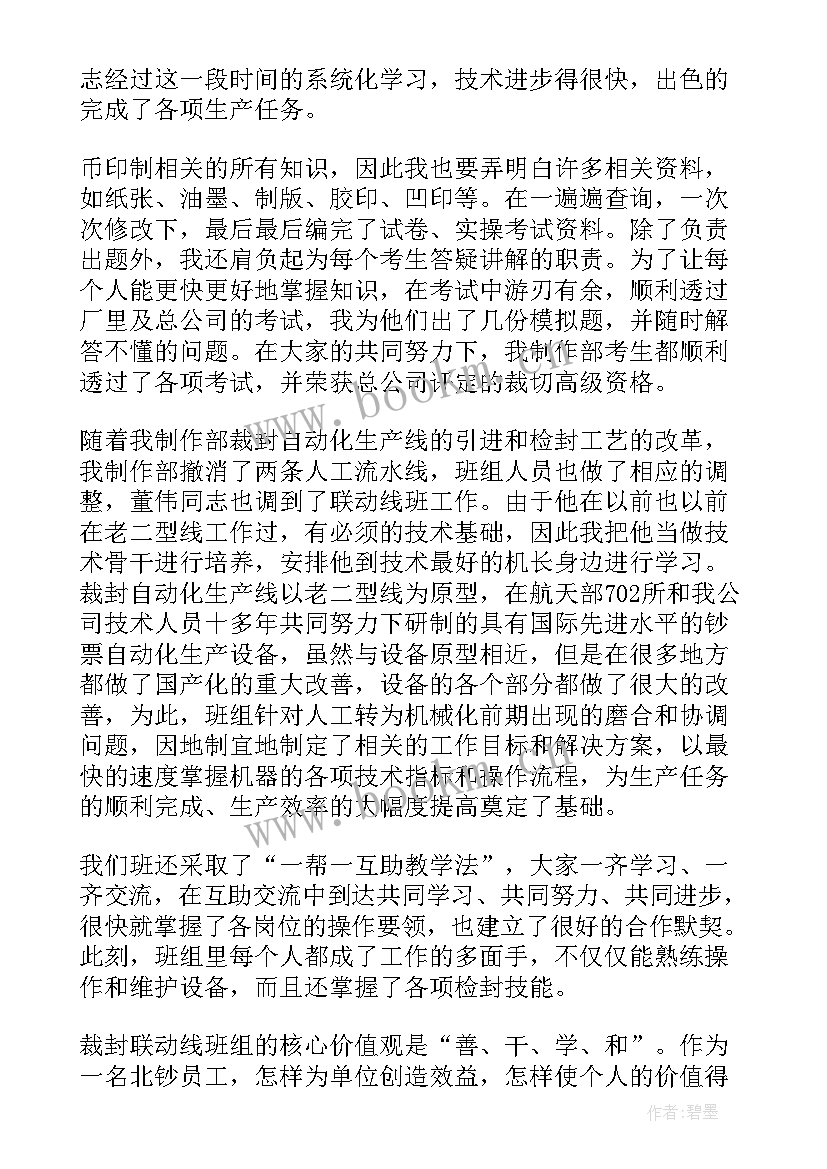 2023年导师带徒领导讲话后的承诺(实用6篇)