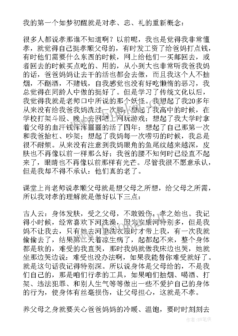 2023年中国传统文化心得感悟小学生(实用5篇)