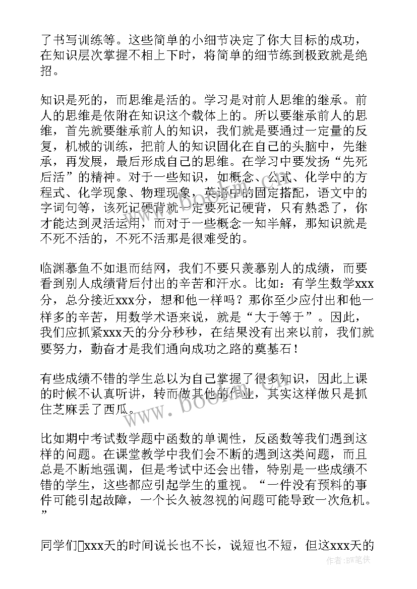 最新高三学生个人总结(优秀5篇)