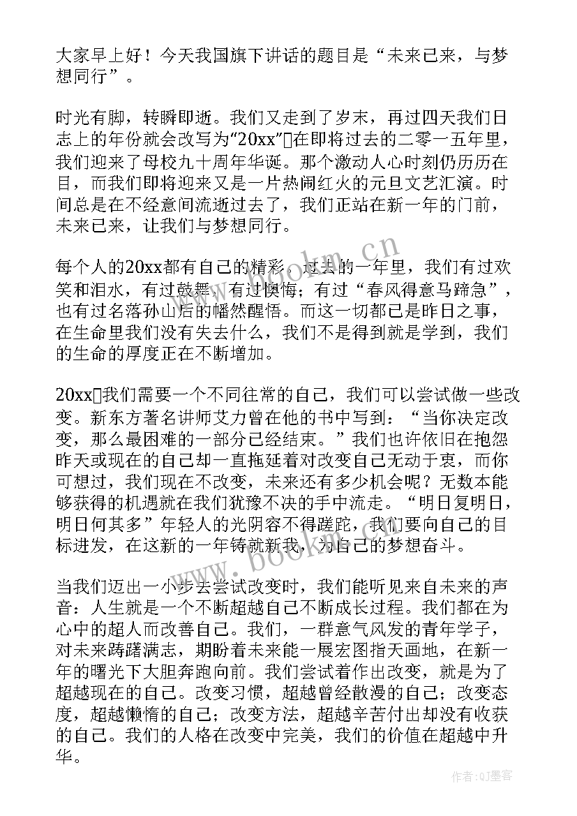 2023年国庆演讲稿双人 双人演讲稿奥运(通用5篇)