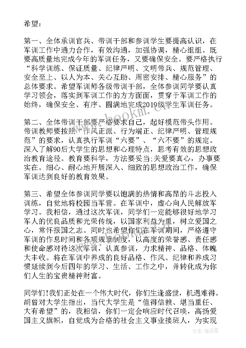 运动会广播稿两百字 四百字的广播稿(精选5篇)