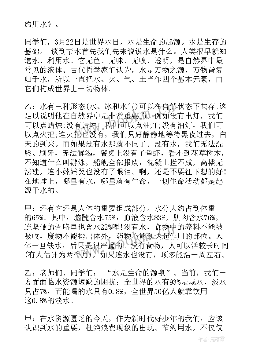 运动会广播稿两百字 四百字的广播稿(精选5篇)