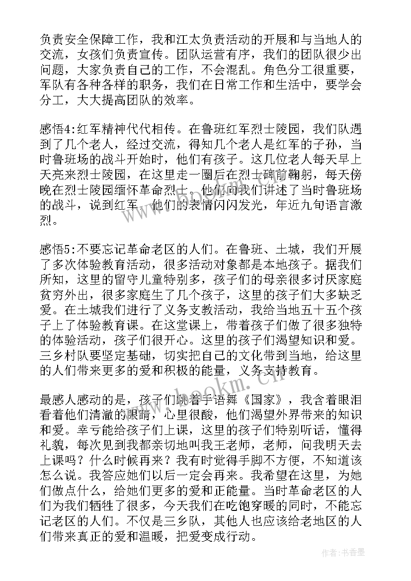 2023年重走长征路的心得体会八百字 山西重走长征路心得体会(汇总5篇)