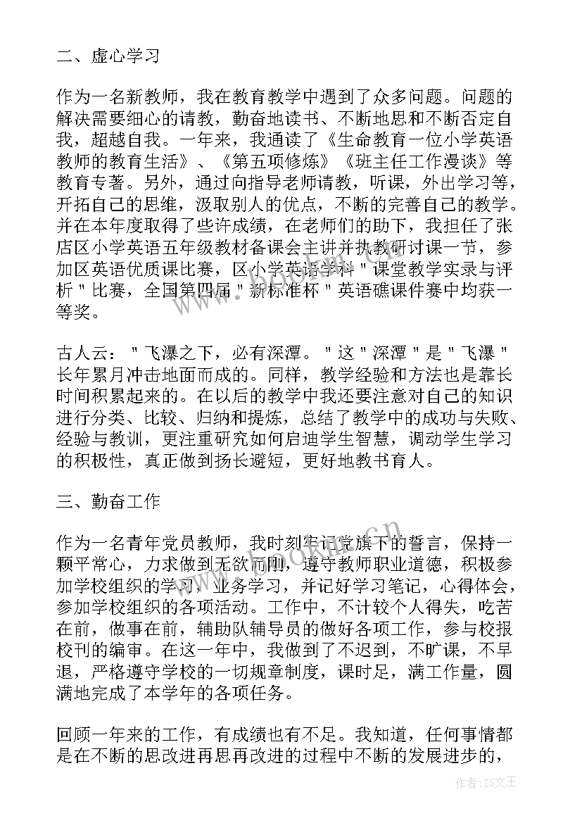 2023年高三教师年度考核本人述职 教师考核年度本人述职报告(汇总5篇)