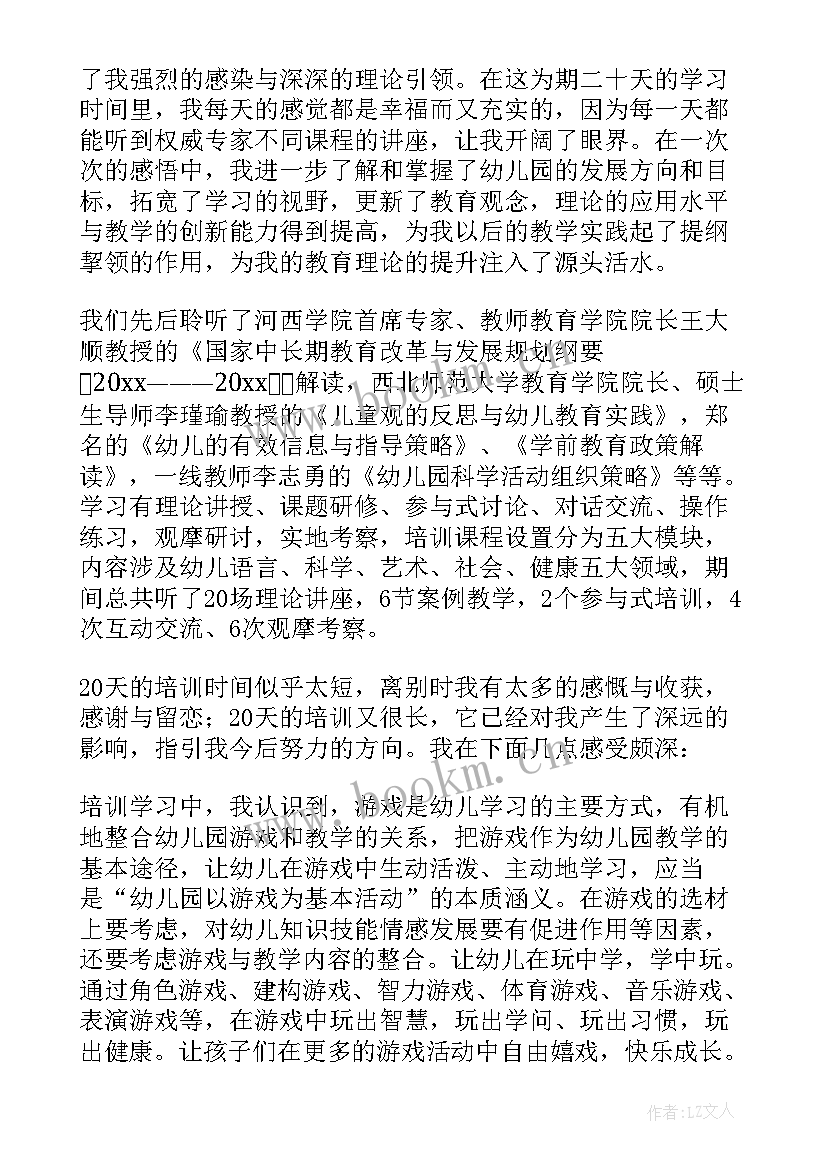 幼儿教师国培心得体会和感想 幼儿园教师国培心得体会(优质10篇)