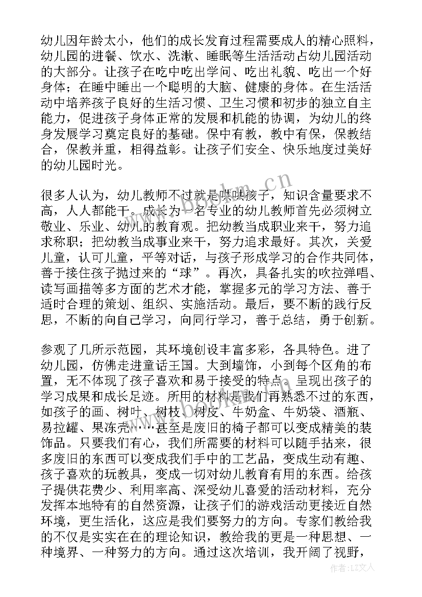 幼儿教师国培心得体会和感想 幼儿园教师国培心得体会(优质10篇)