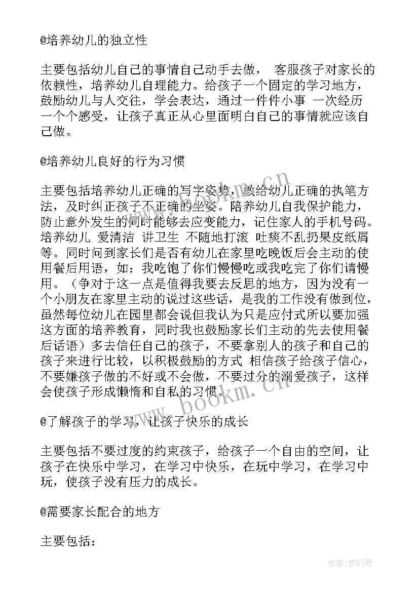 2023年幼儿园母亲节活动方案及反思 幼儿园母亲节活动总结(大全8篇)