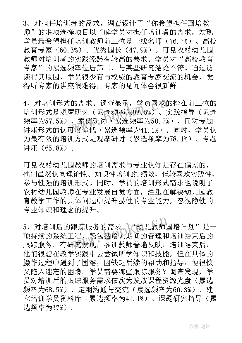 2023年小班幼儿论文集 幼儿园小班老师教学论文(大全5篇)