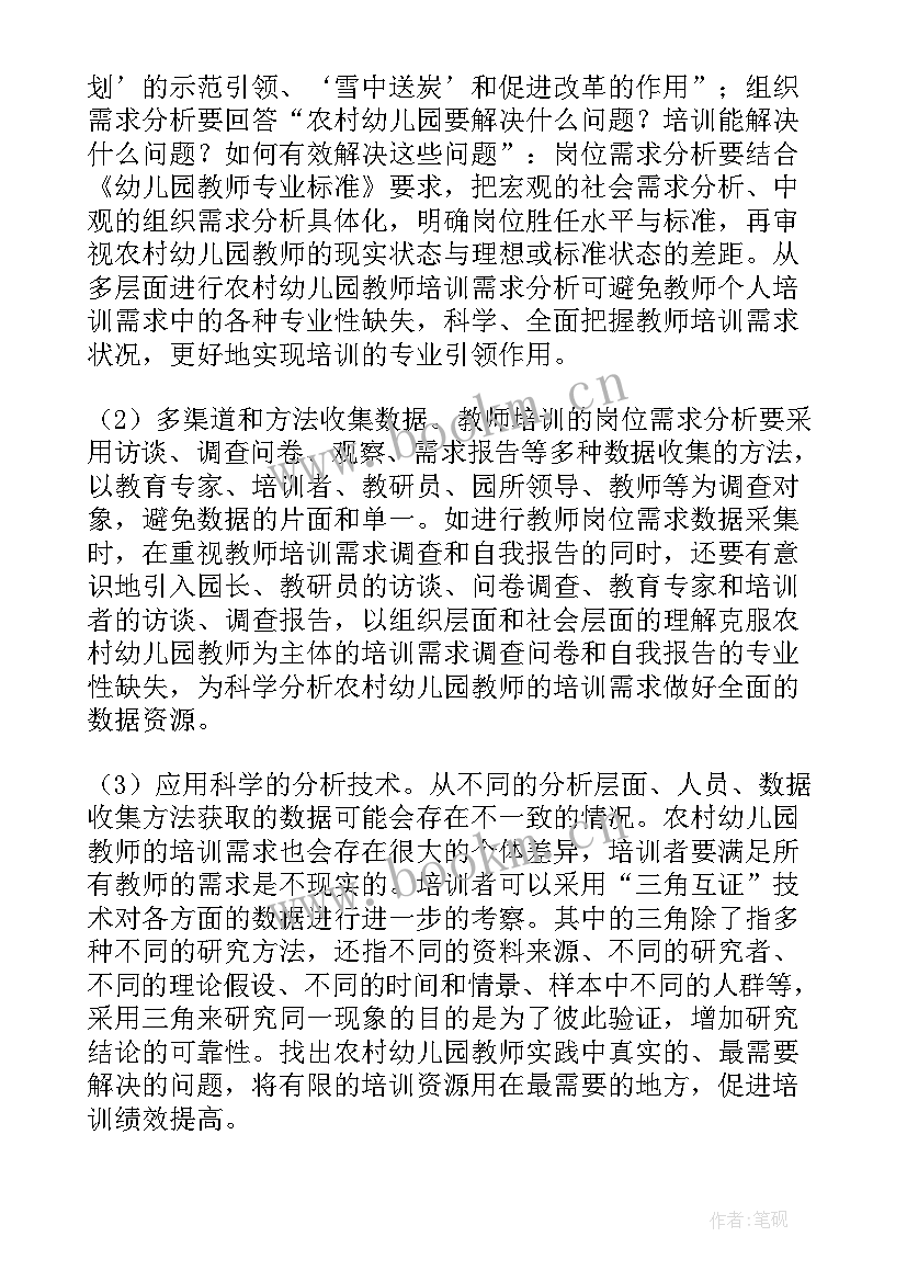 2023年小班幼儿论文集 幼儿园小班老师教学论文(大全5篇)