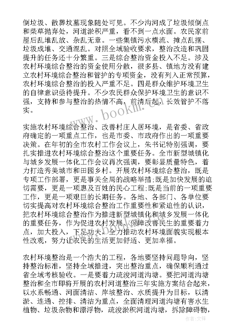 建设宜居宜业和美乡村论文 宜居宜业和美乡村建设经验交流会讲话稿(精选5篇)