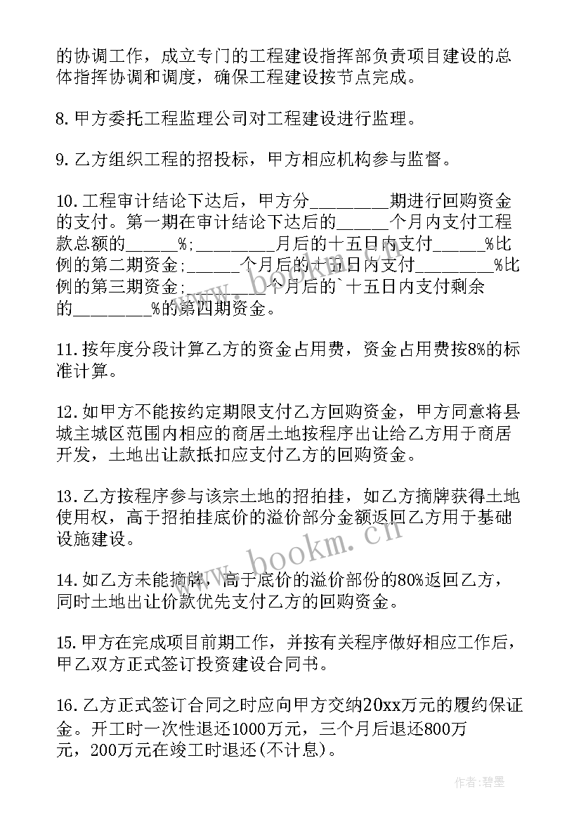 最新意向书和两方协议有区别 银行意向书篇银行意向书(通用7篇)