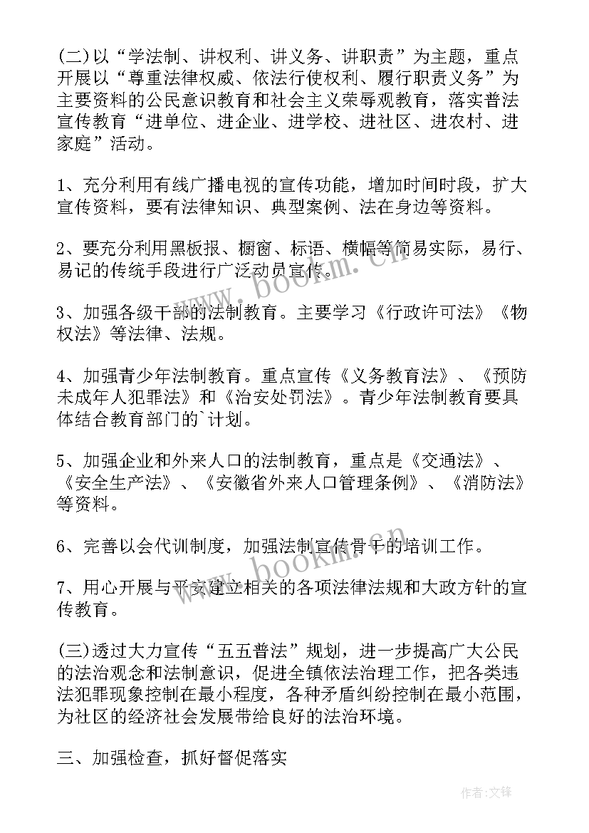 社区文化工作方案 社区文化工作计划(实用6篇)