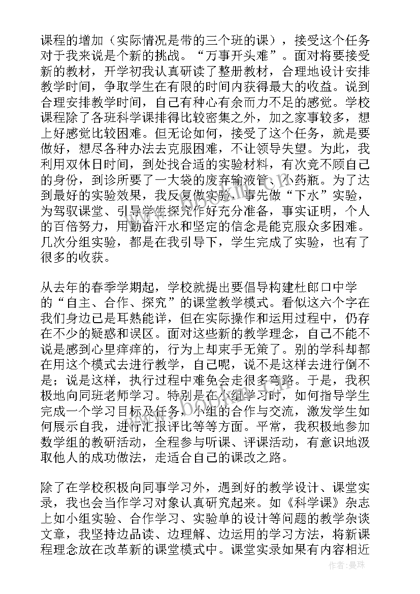 最新教师期末总结会主持稿 教师期末总结个人总结(优质9篇)