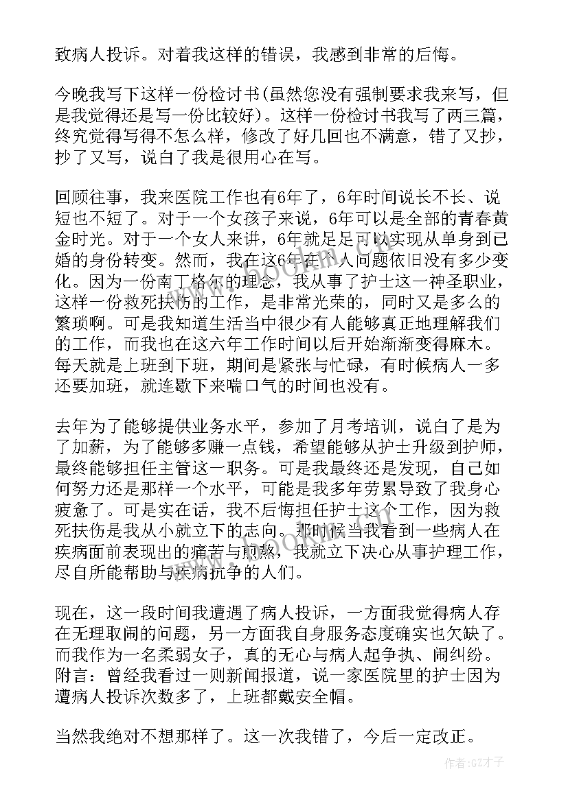 最新护理工作不足之处总结及改进 工作总结护理不足之处(汇总5篇)