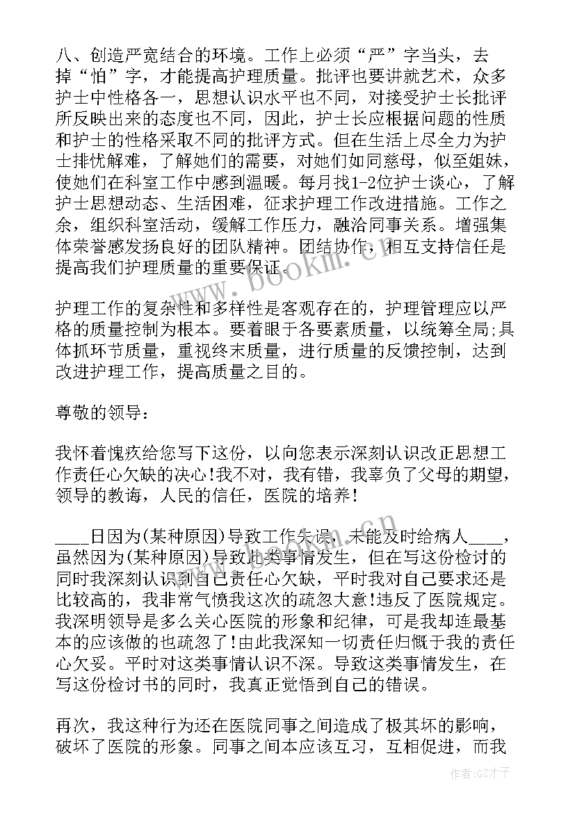 最新护理工作不足之处总结及改进 工作总结护理不足之处(汇总5篇)