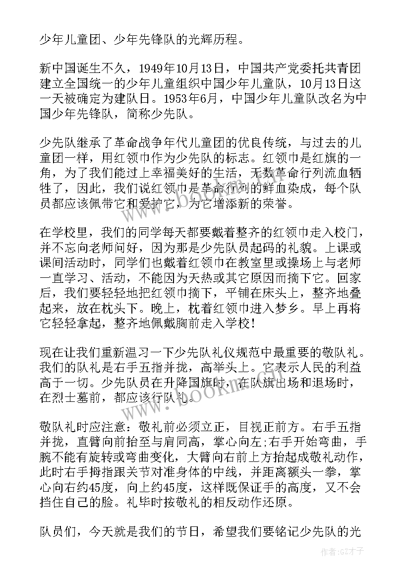 最新冬季换季保养广播稿部队(实用9篇)