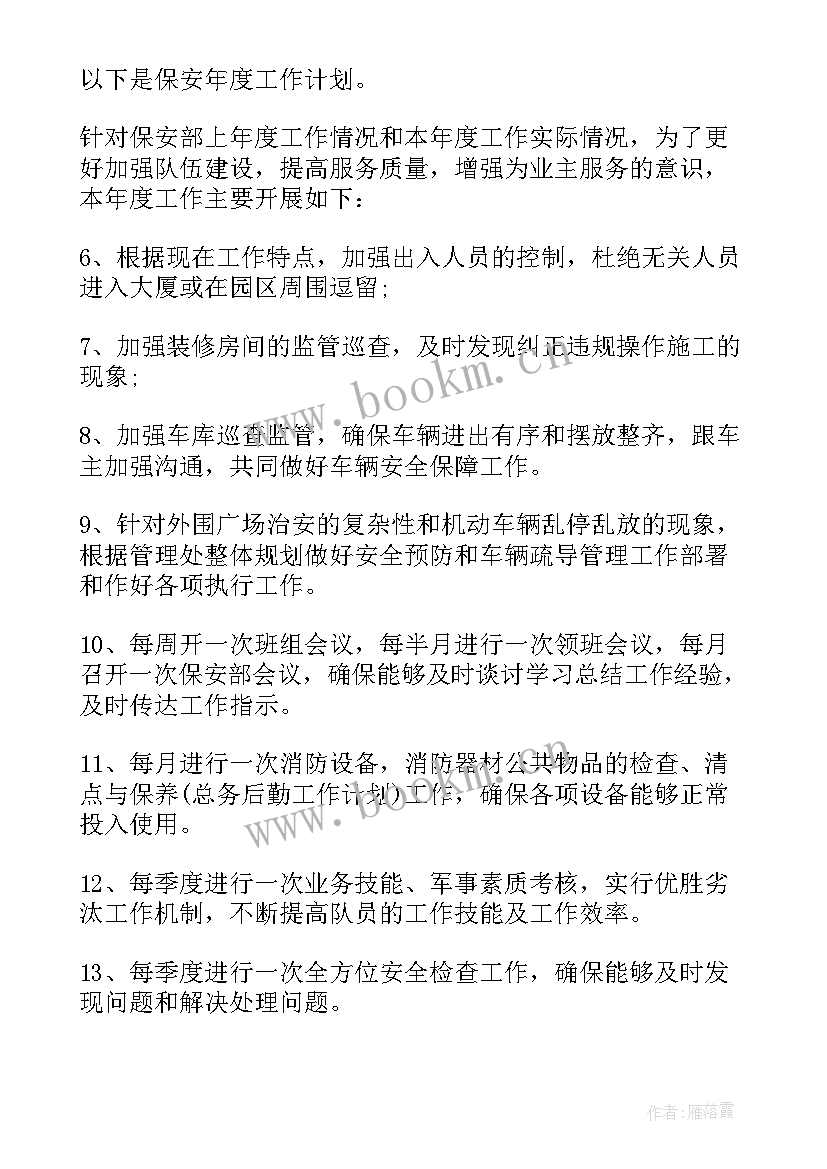 2023年乡镇下一步工作计划 客服下一步工作计划(模板7篇)