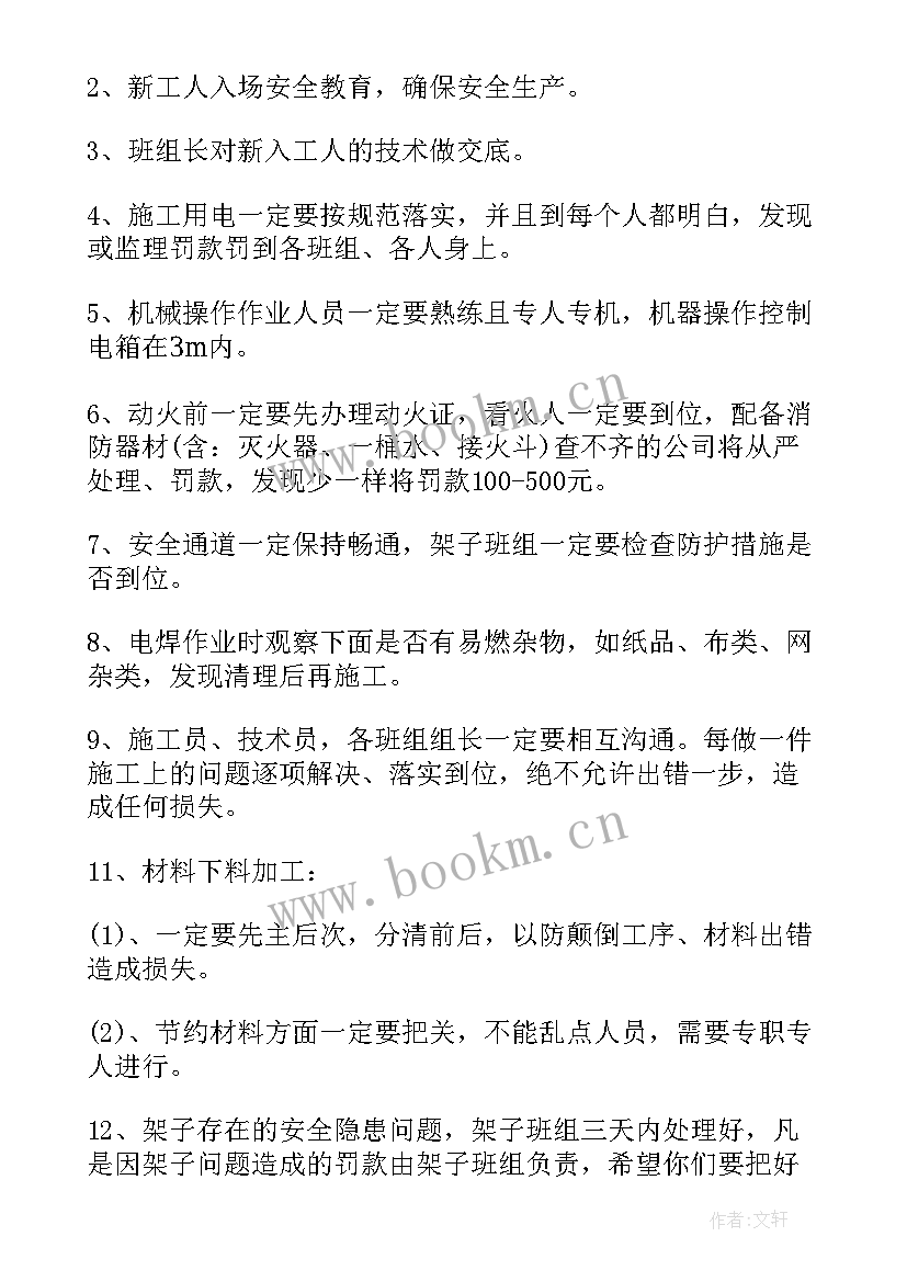 村年度组织生活会会议记录(模板5篇)