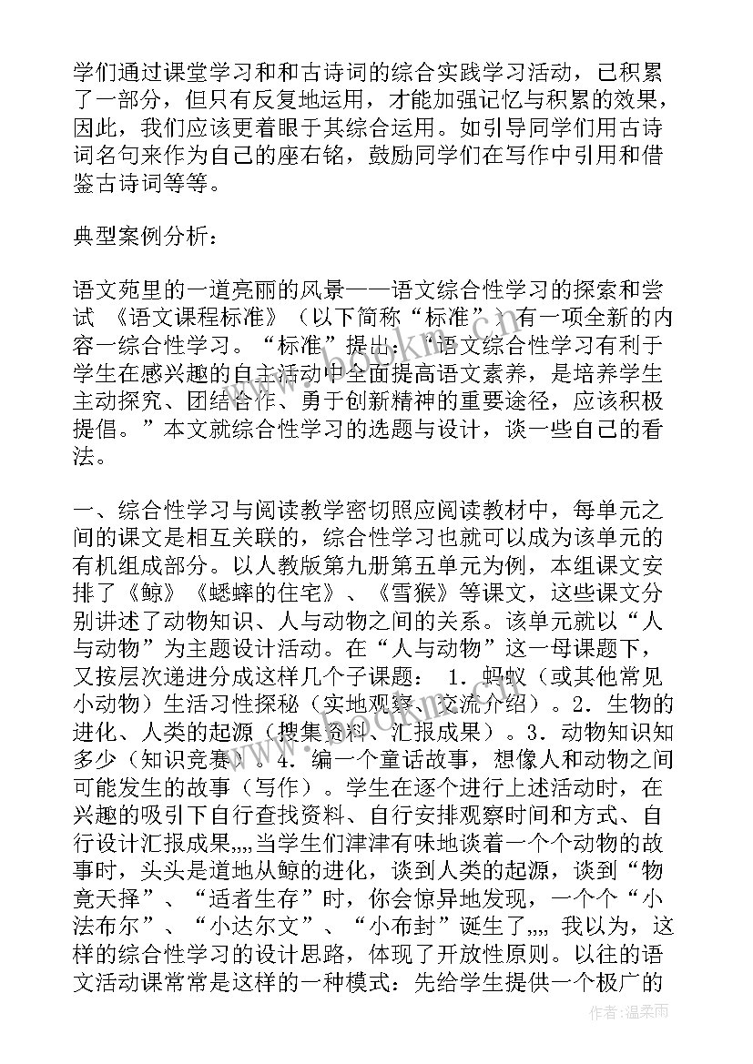 最新典型案例分析报告(大全8篇)