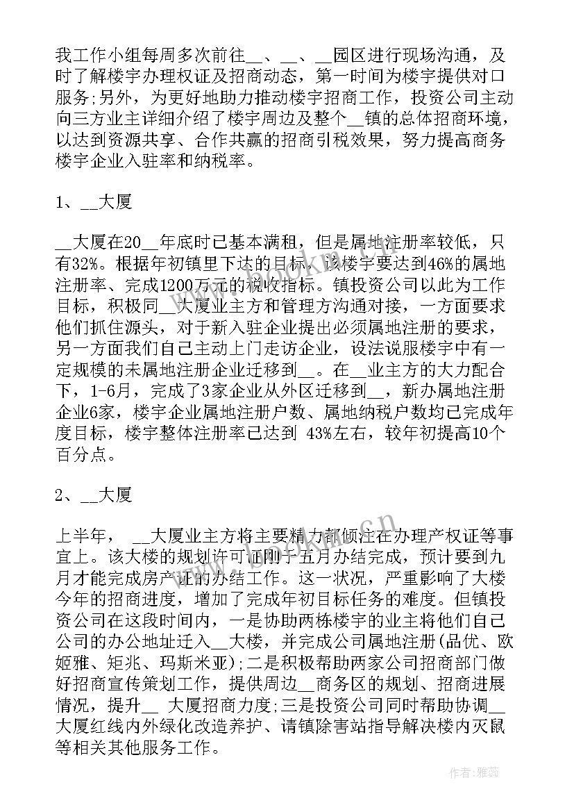 保安部上半年总结下半年计划工作(优秀6篇)