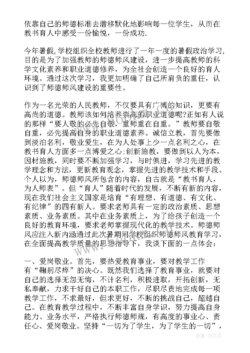 最新资源管理教案(模板5篇)