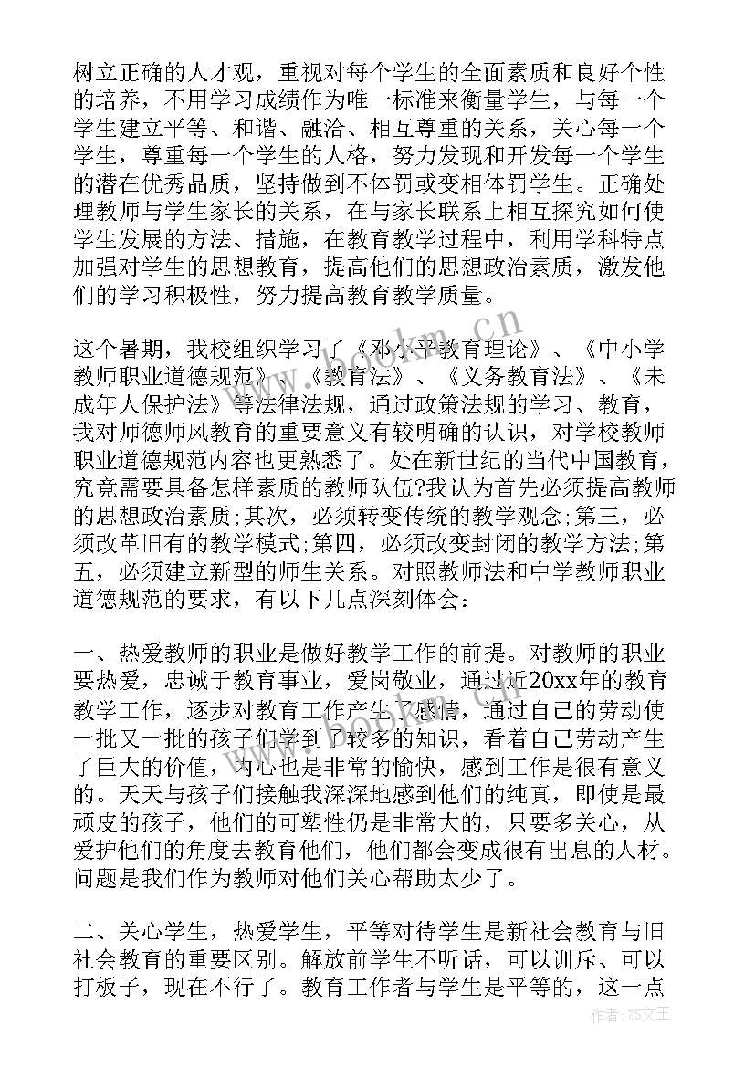 最新资源管理教案(模板5篇)