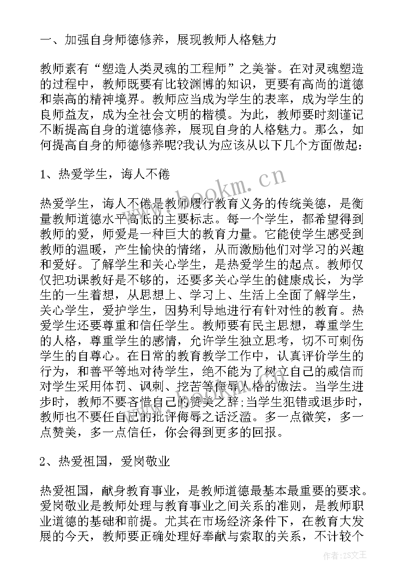 最新资源管理教案(模板5篇)