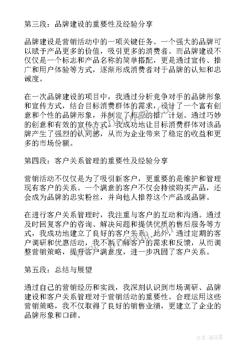 最新给自己的歌吉他谱简单版 表扬自己的心得体会(实用8篇)