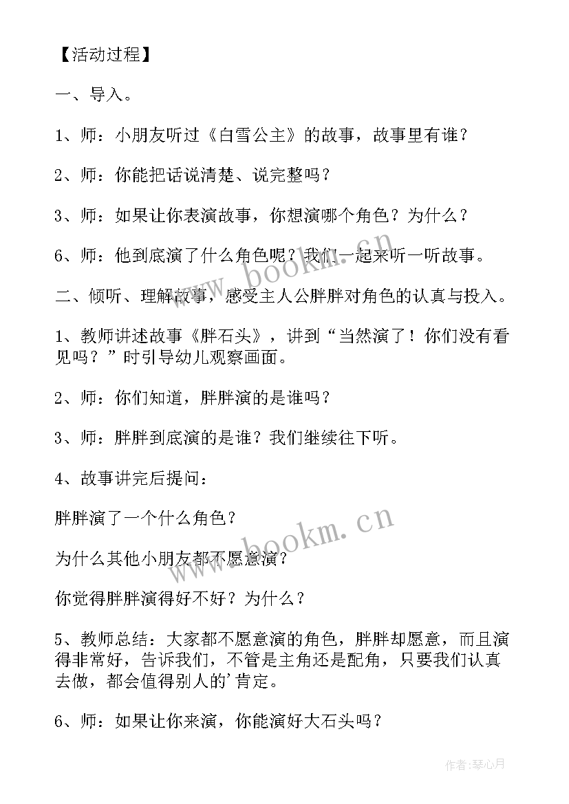 幼儿园中班活动立春教案反思与评价 幼儿园中班社会活动教案及反思(通用7篇)