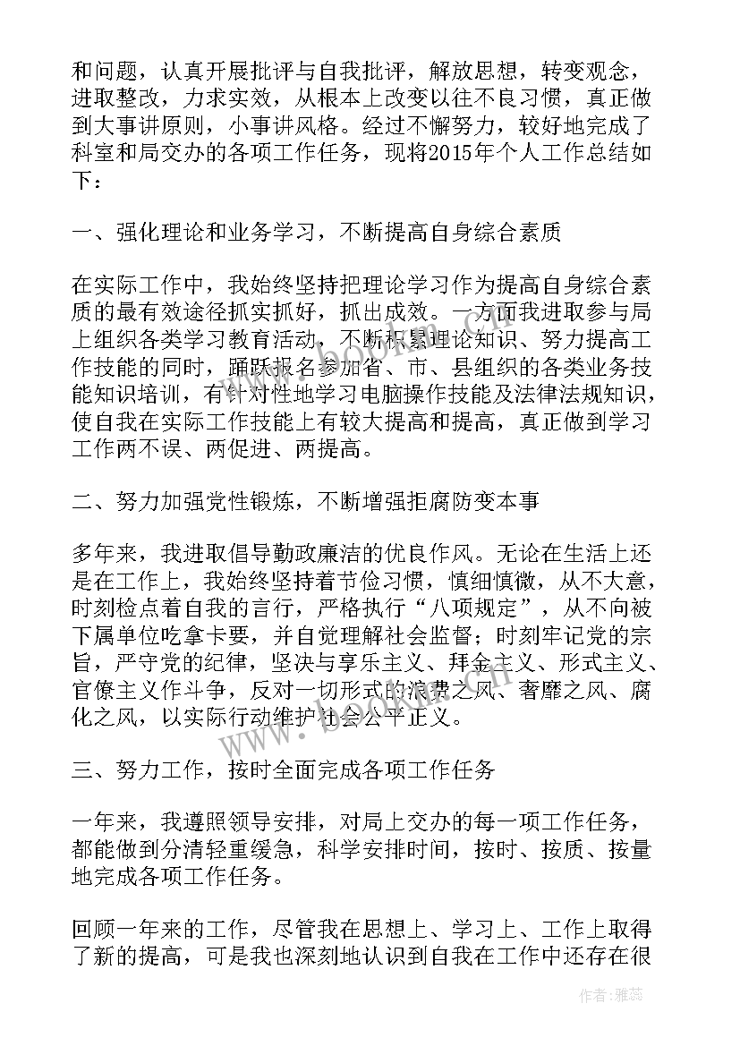 事业单位政审考察个人总结家庭方面(精选5篇)