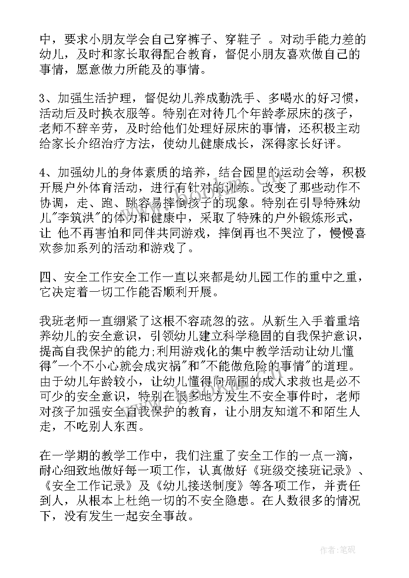 小班安全教育总结第二学期(大全5篇)