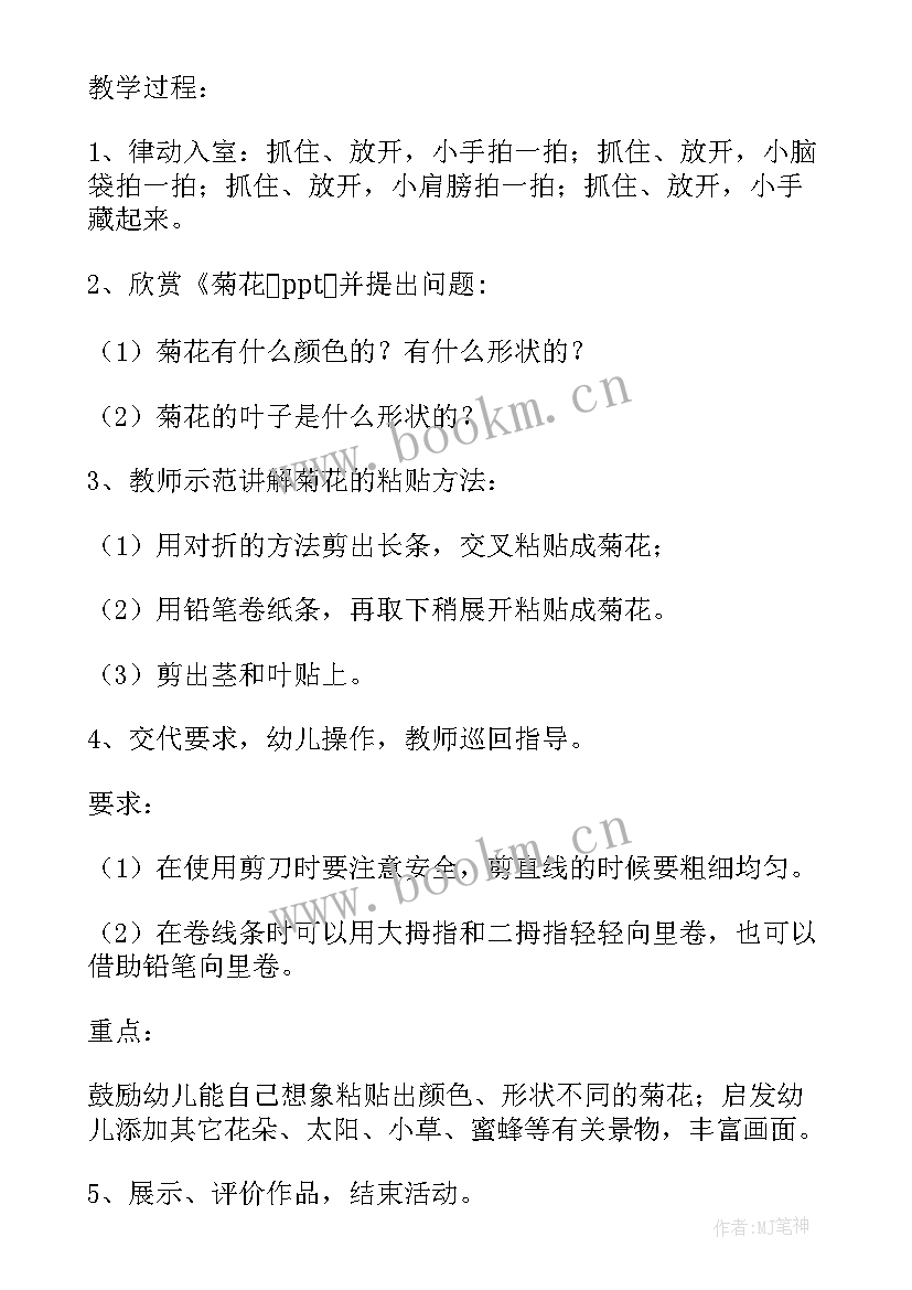 中班美工区颜料观察记录与分析 幼儿园中班美工区活动教案(实用5篇)