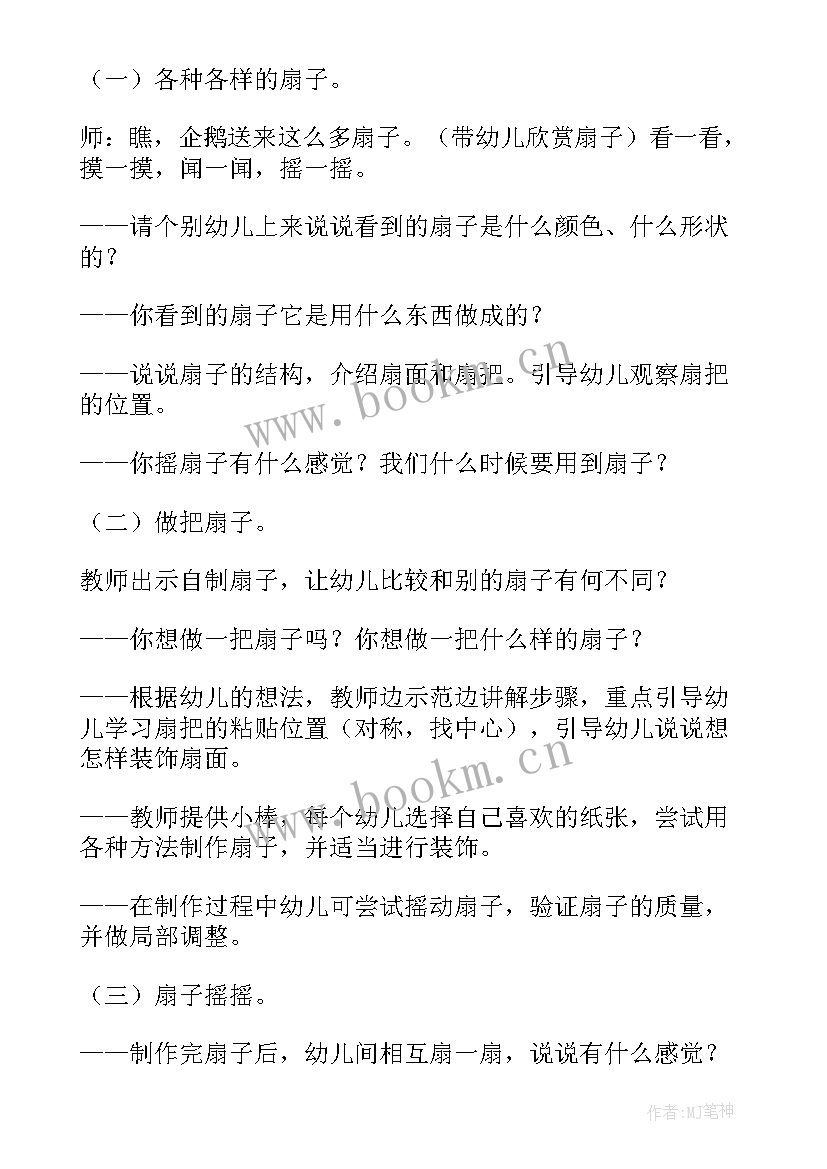 中班美工区颜料观察记录与分析 幼儿园中班美工区活动教案(实用5篇)