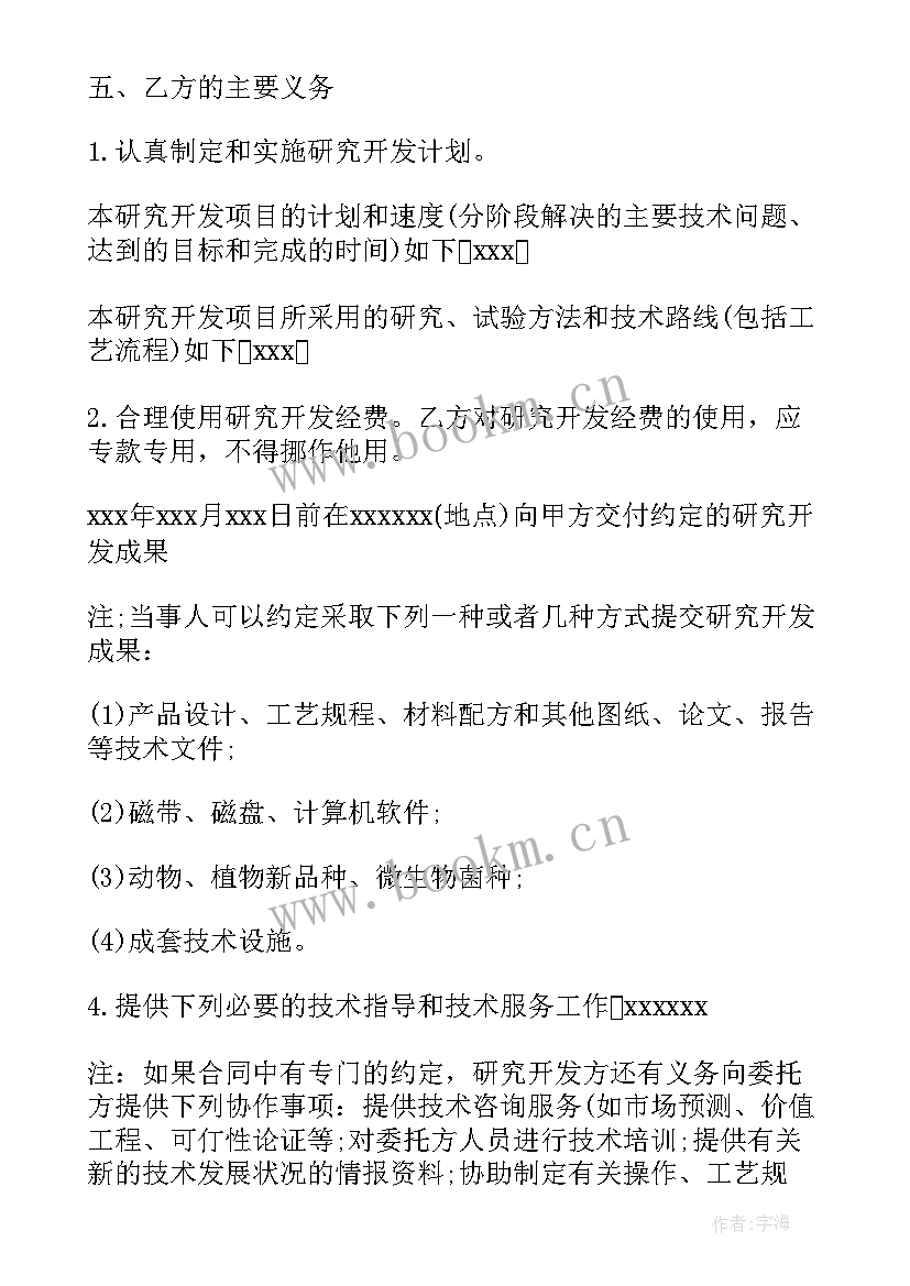 项目人员分配方案 参与技术项目的心得体会(模板7篇)