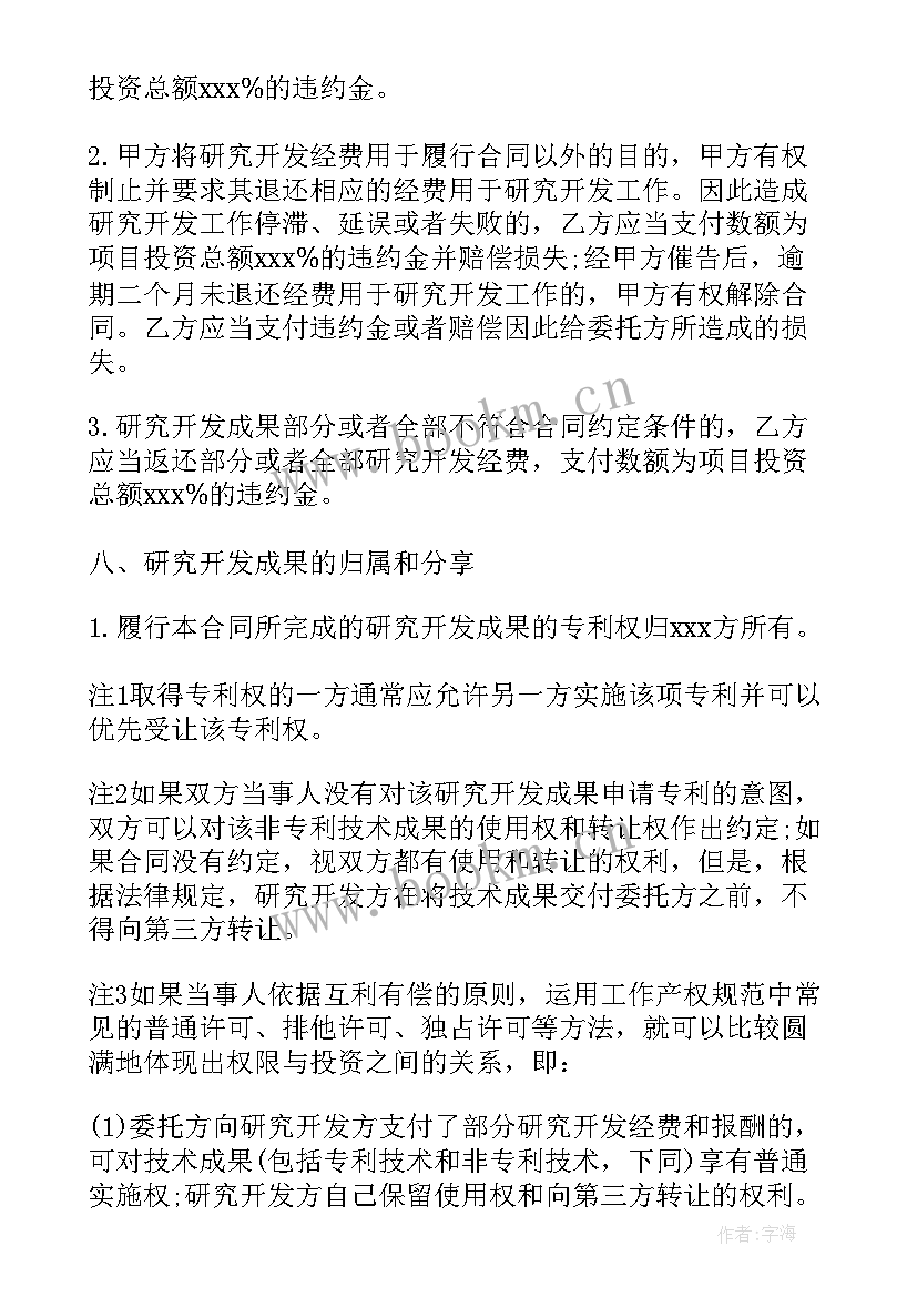 项目人员分配方案 参与技术项目的心得体会(模板7篇)