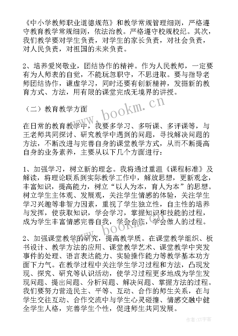 传帮带发言(汇总7篇)