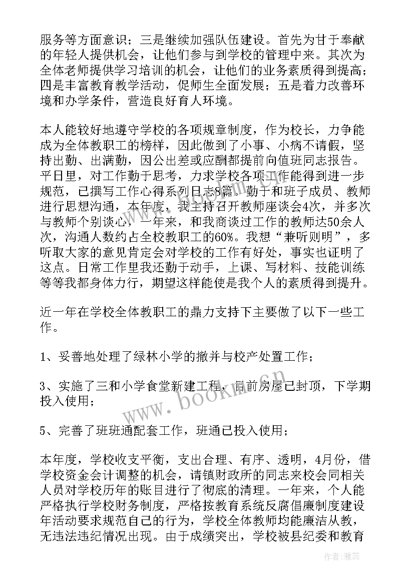 2023年技术人员德能勤绩廉个人总结 德能勤绩廉五方面表述(实用5篇)