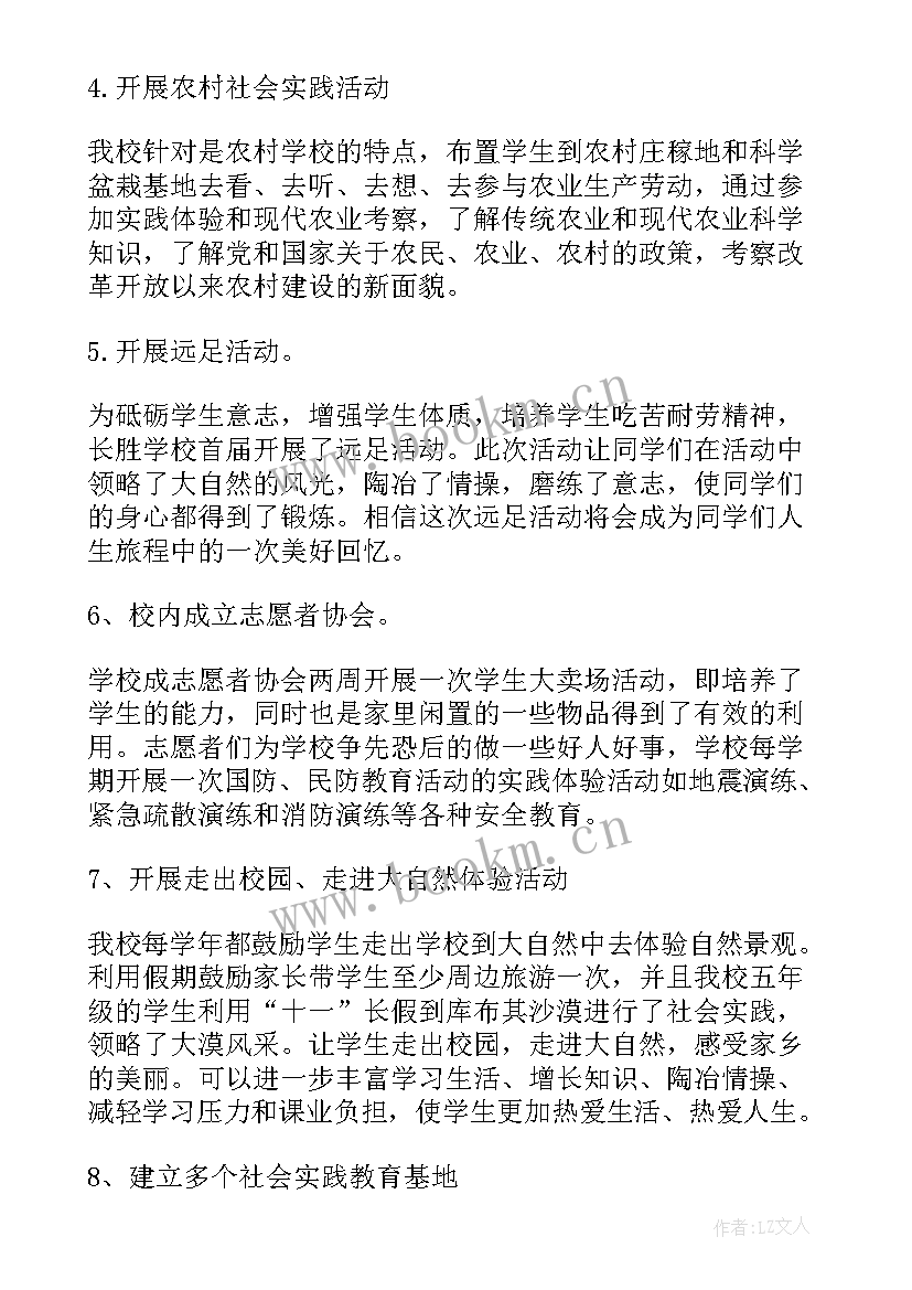 最新研学实践活动报告(通用7篇)