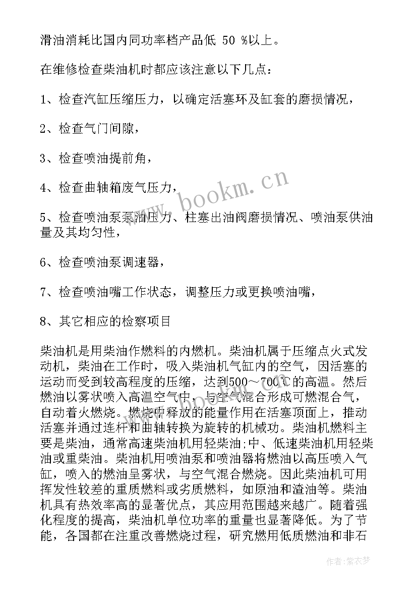 汽车维修工 汽车维修工作总结(优秀10篇)